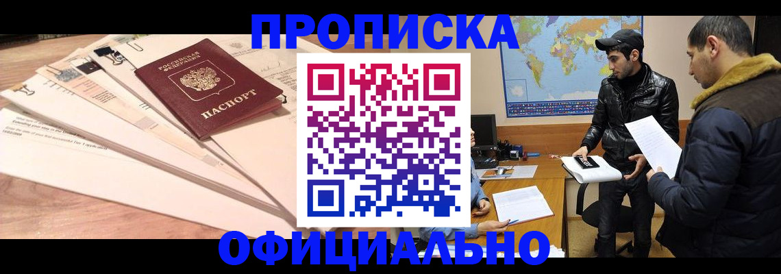временная регистрация 2025 в Октябрьском