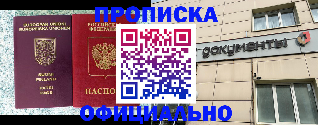 миграционный учет в Октябрьском