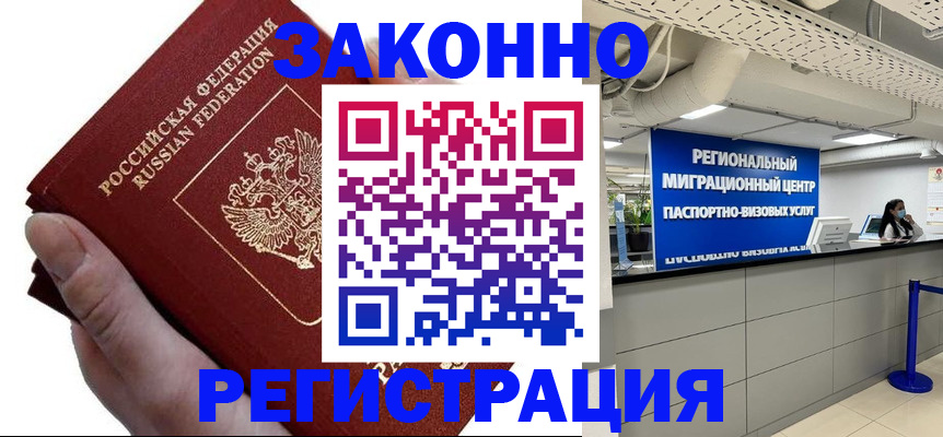 временная регистрация в Октябрьском