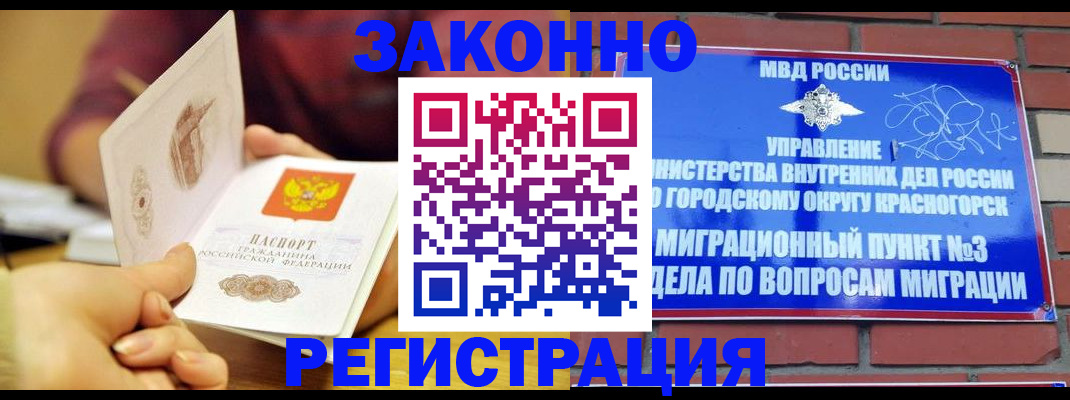 прописка для школы в Октябрьском